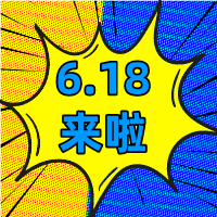6.18狂歡季，華礦在等你！