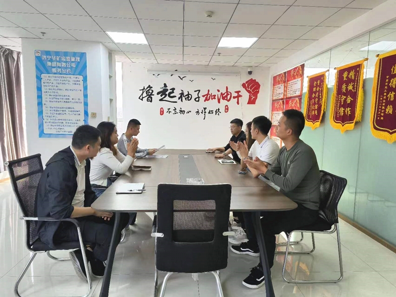 熱烈祝賀中共華礦集團黨支部批復(fù)成立選舉大會順利召開！