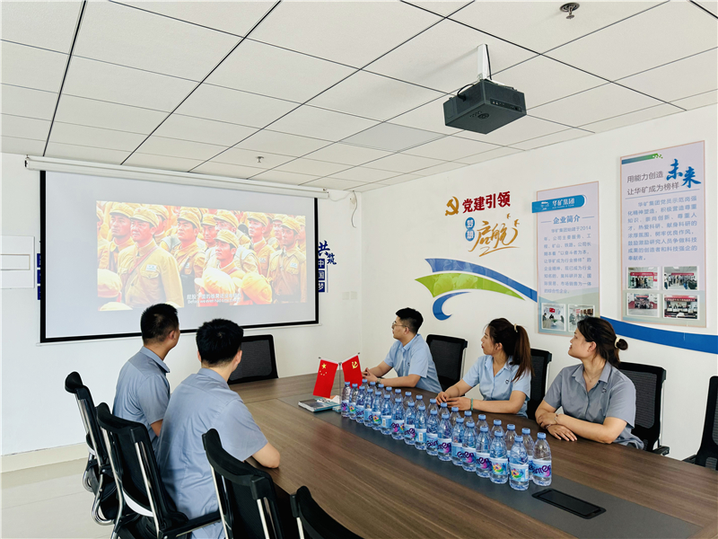 崢嶸歲月，致敬八一|華礦集團(tuán)黨支部組織開展“八一”建軍節(jié)主題觀影活動(dòng)
