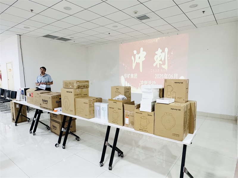 華礦集團6月年中沖刺總結(jié)大會圓滿舉行！