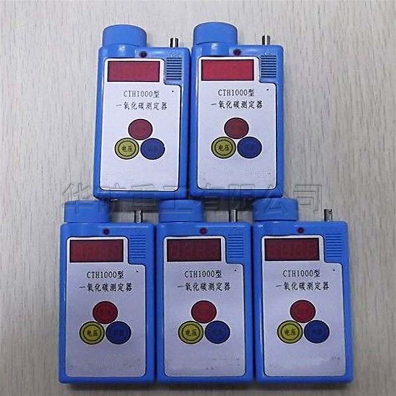 CTH1000一氧化碳檢測(cè)儀 4.jpg