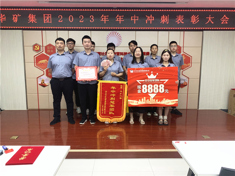 華礦二.jpg 華礦二.jpg