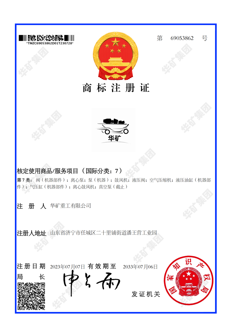 華礦+logo商標(biāo)水印800.jpg 華礦+logo商標(biāo)水印800.jpg