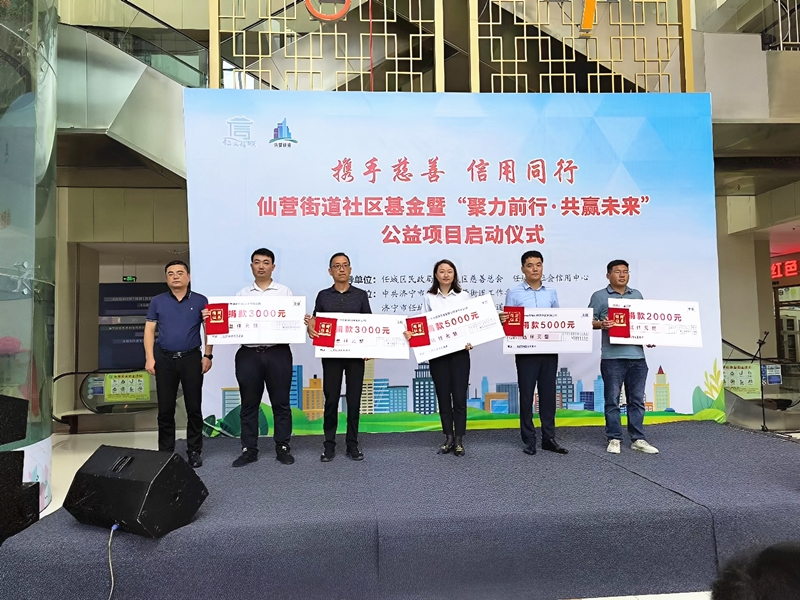 濟(jì)寧華礦捐贈(zèng)仙營800.jpg 濟(jì)寧華礦捐贈(zèng)仙營800.jpg