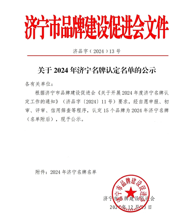 2024122409140424424_副本.jpg 2024122409140424424_副本.jpg